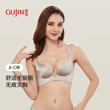 古今内衣女小胸聚拢无痕文胸罩性感深V一片式上薄下厚收副乳拼款图片