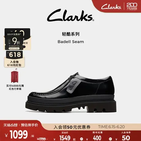 Clarks其乐Badell Seam男士春夏轻盈商务休闲英伦正装皮鞋增高5cm图片