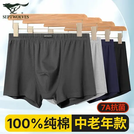 七匹狼中老年内裤男士爸爸宽松四角裤头纯棉平角全棉宽松大码短裤图片