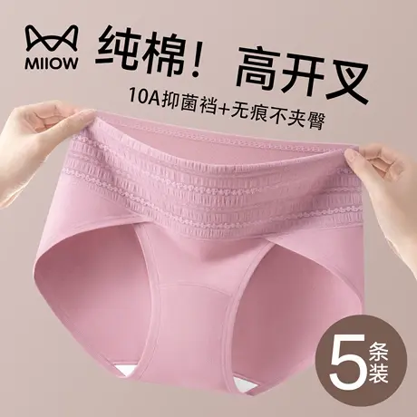 猫人内裤女款纯棉2025新款无痕不夹臀抗菌加长裆女士中腰三角短裤图片
