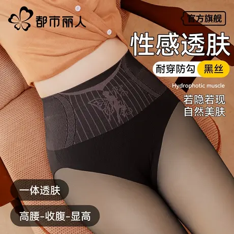 都市丽人黑透肤打底光腿神器女秋冬加绒薄款黑丝袜一体透肉连裤袜图片