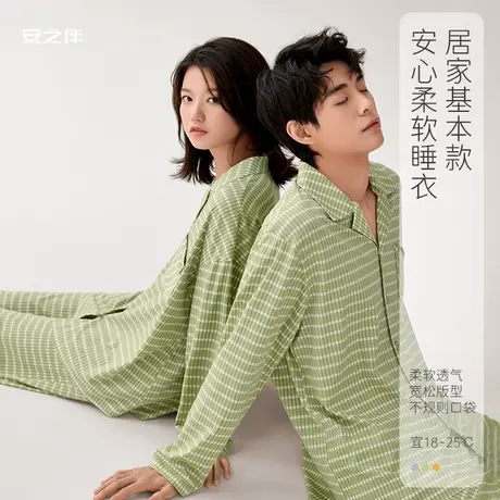 安之伴【安心睡眠】春秋款情侣睡衣纯棉长袖女条纹男士家居服套装商品大图
