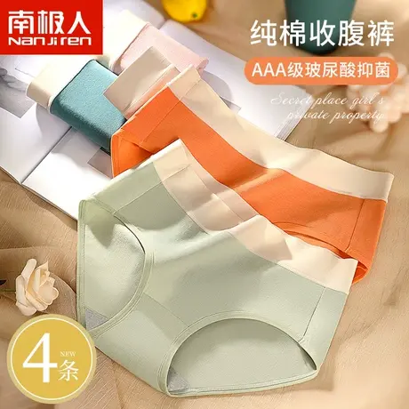 南极人纯棉内裤夏季薄款舒适无痕日系可爱少女生理透气抑菌棉短裤图片