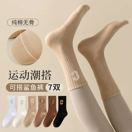 搭配鲨鱼裤的袜子女士中筒袜春秋冬季无骨纯棉运动潮网红款长筒袜图片