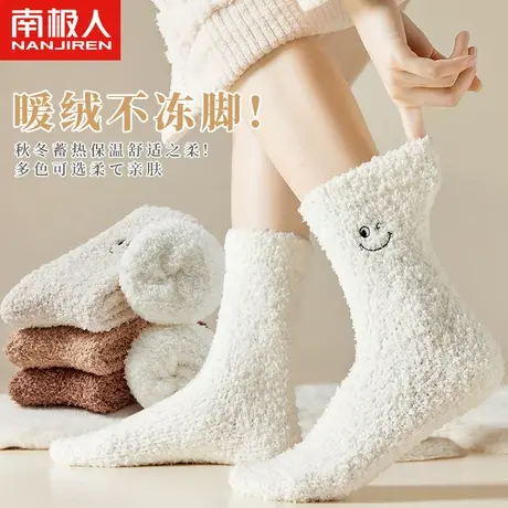 珊瑚绒袜子女秋冬季中筒袜加绒加厚长袜居家保暖地板袜月子袜睡眠图片