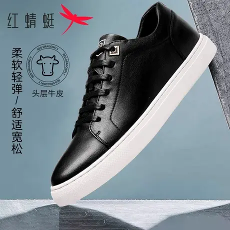 红蜻蜓男鞋春秋季真皮软底休闲皮鞋透气牛皮潮流商务运动软面板鞋图片