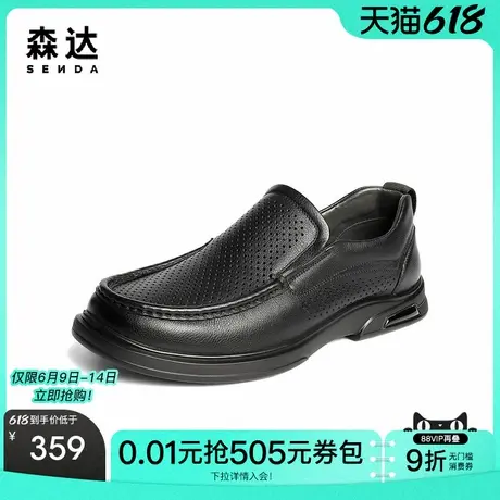 森达休闲皮鞋男2025夏季新款鞋面打孔舒适休闲鞋JDZ55BM5图片