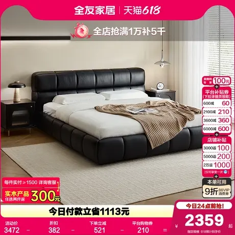 全友家居意式极简智能电动黑色真皮双人床卧室泡芙软床2025新款图片