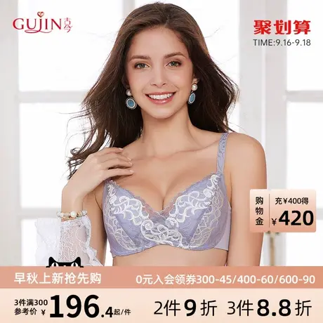 古今内衣女商场同款蕾丝小胸聚拢无钢圈文胸罩内衣0K885商品大图
