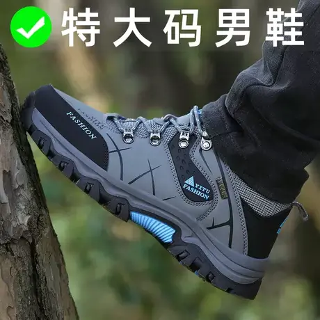 秋季胖脚宽肥大码男鞋运动鞋男士46 47防水防滑户外休闲登山潮鞋图片