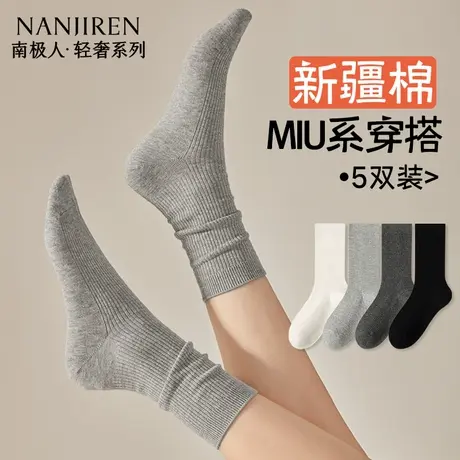 南极人袜子女纯棉夏薄款中筒袜2025新款爆款防臭透气月子堆堆袜PB图片