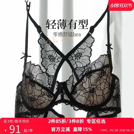 夏娃的诱惑涟漪内衣女夏季薄款大胸显小蕾丝美背文胸大码上托胸罩图片