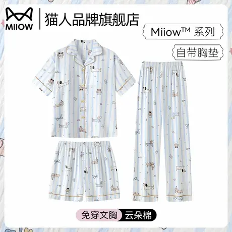 猫人睡衣女夏季带胸垫短袖三件套2025新款夏天卡通狗可外穿家居服图片