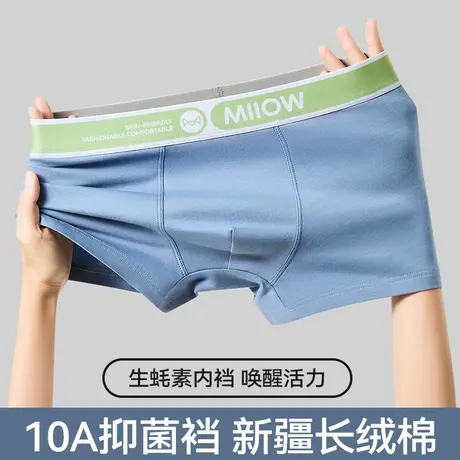 猫人大码内裤男2025新款夏季纯棉抗菌透气运动高档男生四角短裤头图片