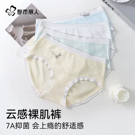 都市丽人7A抗菌纯棉裆中腰透气少女甜美可爱印花亲肤无痕三角裤图片