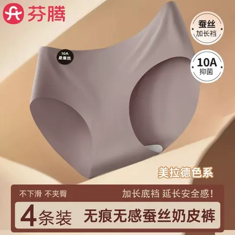 芬腾无痕冰丝内裤女夏季薄款2025新款运动瑜伽不夹臀健身三角短裤图片