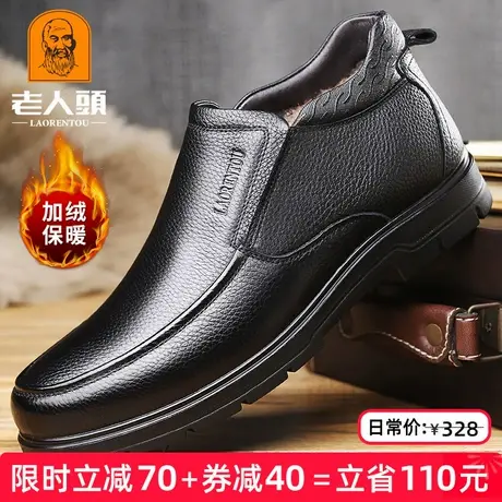 老人头棉鞋男冬季加厚保暖男士高帮鞋中年商务休闲皮鞋加绒爸爸鞋图片