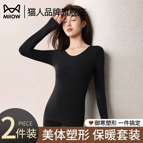 猫人保暖内衣女套装秋衣秋裤美体羊毛发热修塑身无痕打底2025新款图片