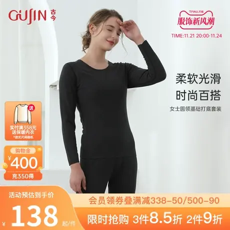 古今商场同款女士弹力修身长袖长裤圆领百搭基础打底套装3R596商品大图