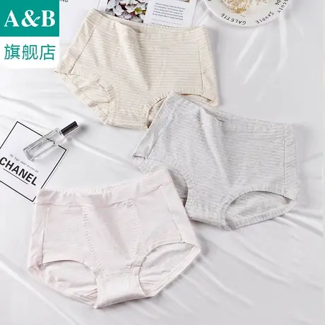 A＆Bab内裤【2条装】女士平脚裤护宫提臀弹力中腰女生短裤D833图片