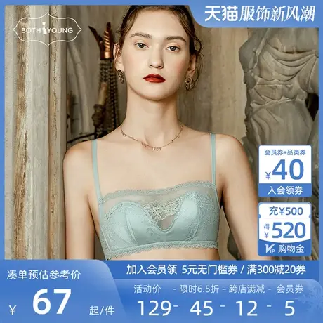 宝诗嫣性感抹胸内衣女无钢圈薄款蕾丝文胸套装高中生法式小胸胸罩图片