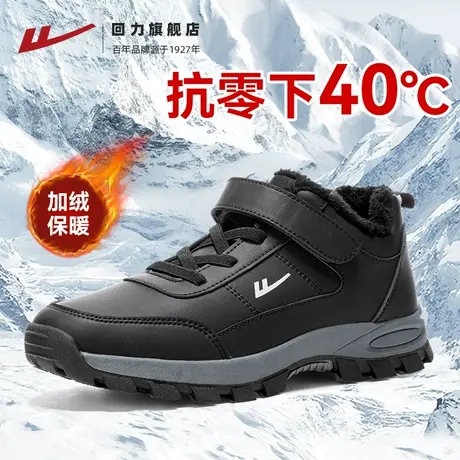 回力老人棉鞋男款冬季加绒加厚中老年人鞋子保暖男士雪地靴爸爸鞋图片