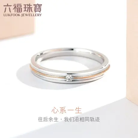 六福珠宝钻戒女正品18K金钻石戒指闭口求婚戒指结婚对戒定价N202图片