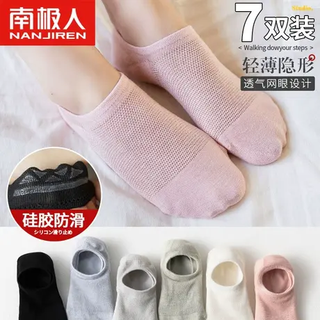 南极人袜子女船袜硅胶防滑不掉跟棉袜夏季短袜薄款夏天浅口隐形袜图片