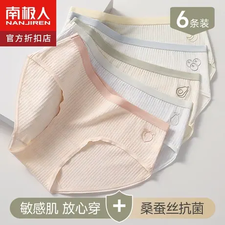 南极人纯棉无痕内裤女士薄款透气全棉运动抑菌中腰少女三角短裤头图片