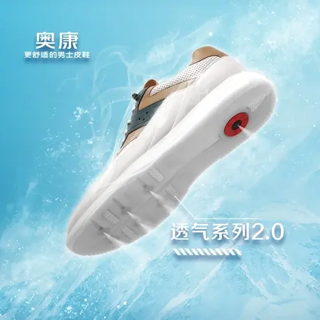 【门店发货】奥康男鞋秋季新款真皮休闲鞋拼色透气皮鞋潮男图片