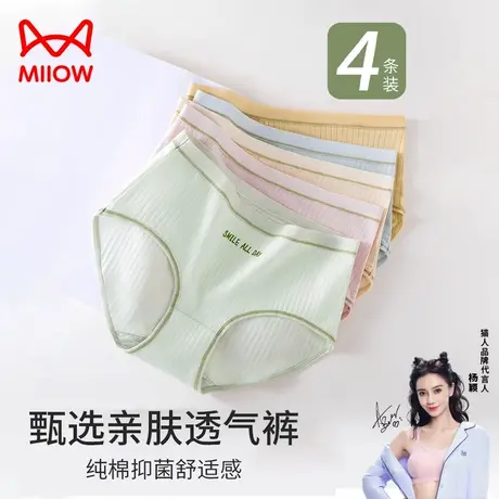 猫人纯棉内裤女全棉50S中腰无痕少女短裤大码女士透气抗菌三角裤图片