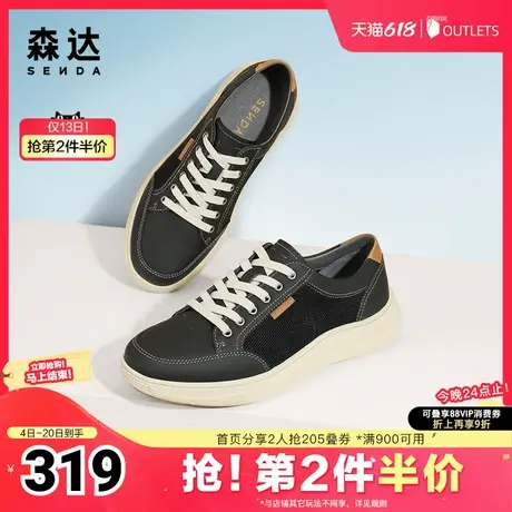 森达户外板鞋男夏商场同款时尚拼接厚底休闲鞋48306BM4图片