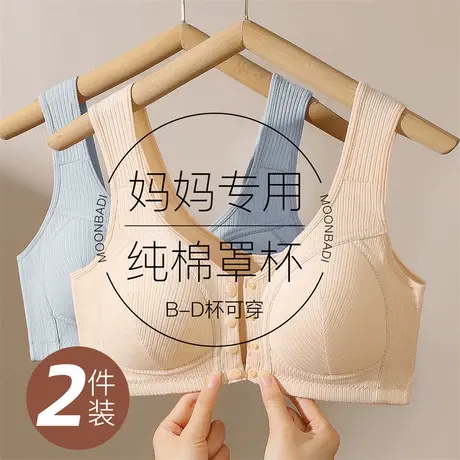 梦芭蒂新款便捷前开扣中老年妈妈内衣女舒适薄棉杯背心式文胸罩图片
