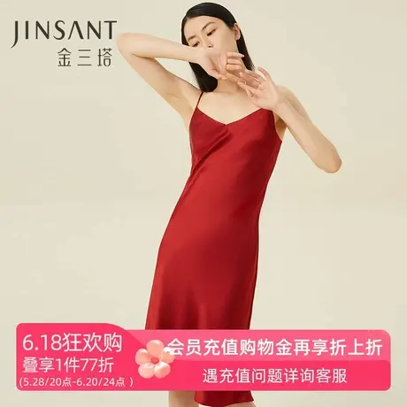 金三塔重磅真丝吊带长裙100%桑蚕丝大红色婚礼性感可外穿法式睡衣图片