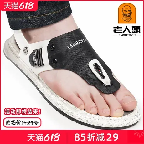 老人头拖鞋男夏季韩版夹脚人字拖男户外防滑休闲凉鞋男士沙滩鞋潮图片