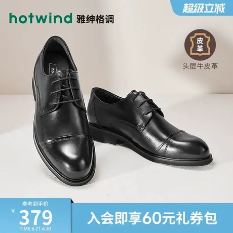 热风男鞋春季新款男士时尚休闲鞋英伦风复古商务正装皮鞋男图片