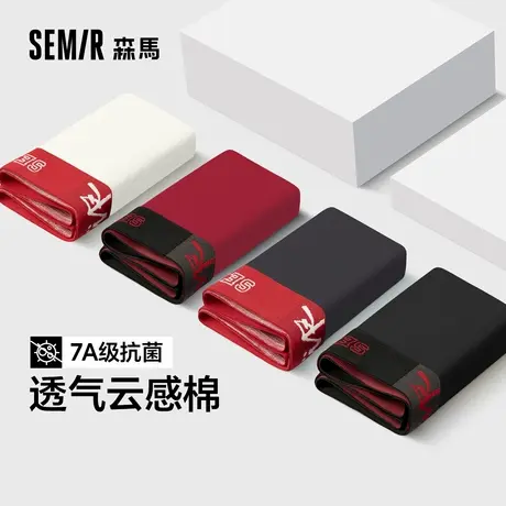 SEMIR/森马男士内裤7A级抗菌內裆纯棉四角裤男款男生短裤2025新款图片