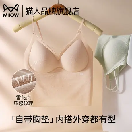 猫人吊带内衣女细肩带无痕亲肤柔软聚拢上托防下垂透气背心式文胸图片