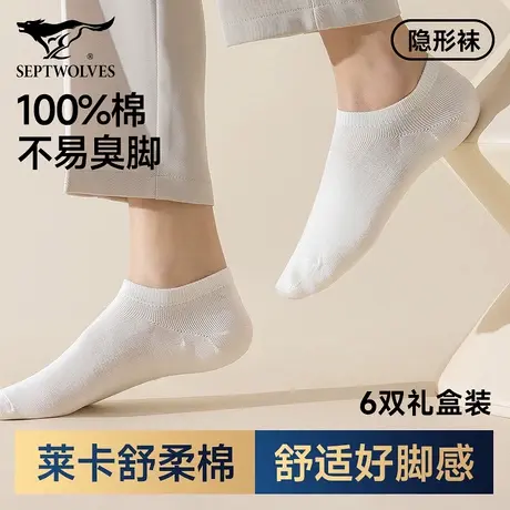 七匹狼纯棉袜子男士夏季薄款船袜吸汗透气隐形袜浅口不掉跟无骨袜图片