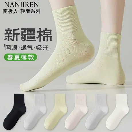 南极人袜子女中筒袜纯棉春秋款薄款网眼透气吸湿排汗2025新款女PB图片