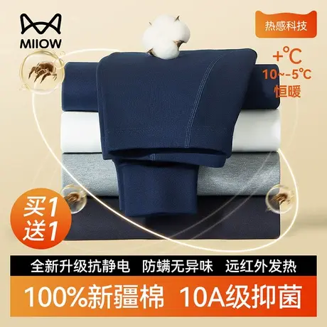 猫人保暖裤男纯棉修身春秋全棉秋裤抗菌防螨棉毛裤宽松中腰打底裤图片