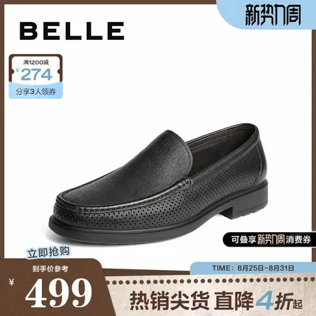 百丽打孔透气商务鞋男士2025夏新商场同款一脚蹬正装皮鞋L1041BM5图片