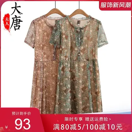 中年妈妈夏装雪纺连衣裙2023新款中老年人女V领气质长款裙子过膝商品大图