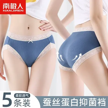 南极人内裤女士蚕丝抗菌裆无痕中腰提臀夏季薄款性感蕾丝三角短裤图片