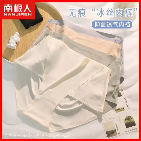 冰丝内裤女士无痕裸感中腰夏季薄款透气网纱性感少女生速干短裤HS图片