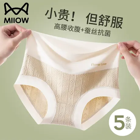 猫人内裤女士纯棉蚕丝抗菌裆高腰无痕收腹不夹臀新款少女生三角裤图片