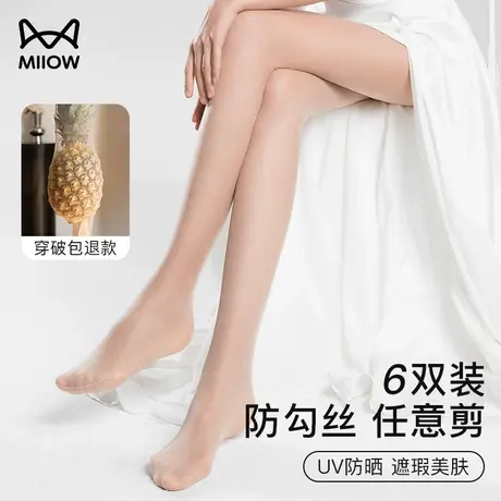猫人丝袜女肉色春秋夏季菠萝袜连裤光腿神器自然裸感超薄款防勾丝图片