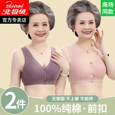 中老年妈妈内衣文胸中年妇女老人背心老年女性前扣式纯棉胸罩女士图片