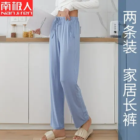 莫代尔睡裤女长裤春夏季宽松垂感休闲大码薄款冰丝空调家居裤子女图片