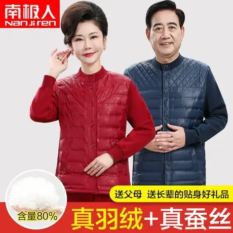南极人羽绒保暖内衣冬季防寒中老年人妈妈加绒加厚爸爸秋衣裤套装图片